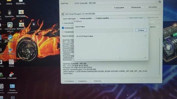 PCMflash_Сканматик 2про_Powerbox_BootBench кабель Прошивка Пежо Боксер ЭБУ SID-208_ В Режиме BSL