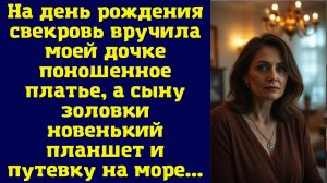 Истории из жизни|НА ДЕНЬ РОЖДЕНИЕ|Аудио рассказы|Аудиокниги слушать онлайн|Жизненные истории