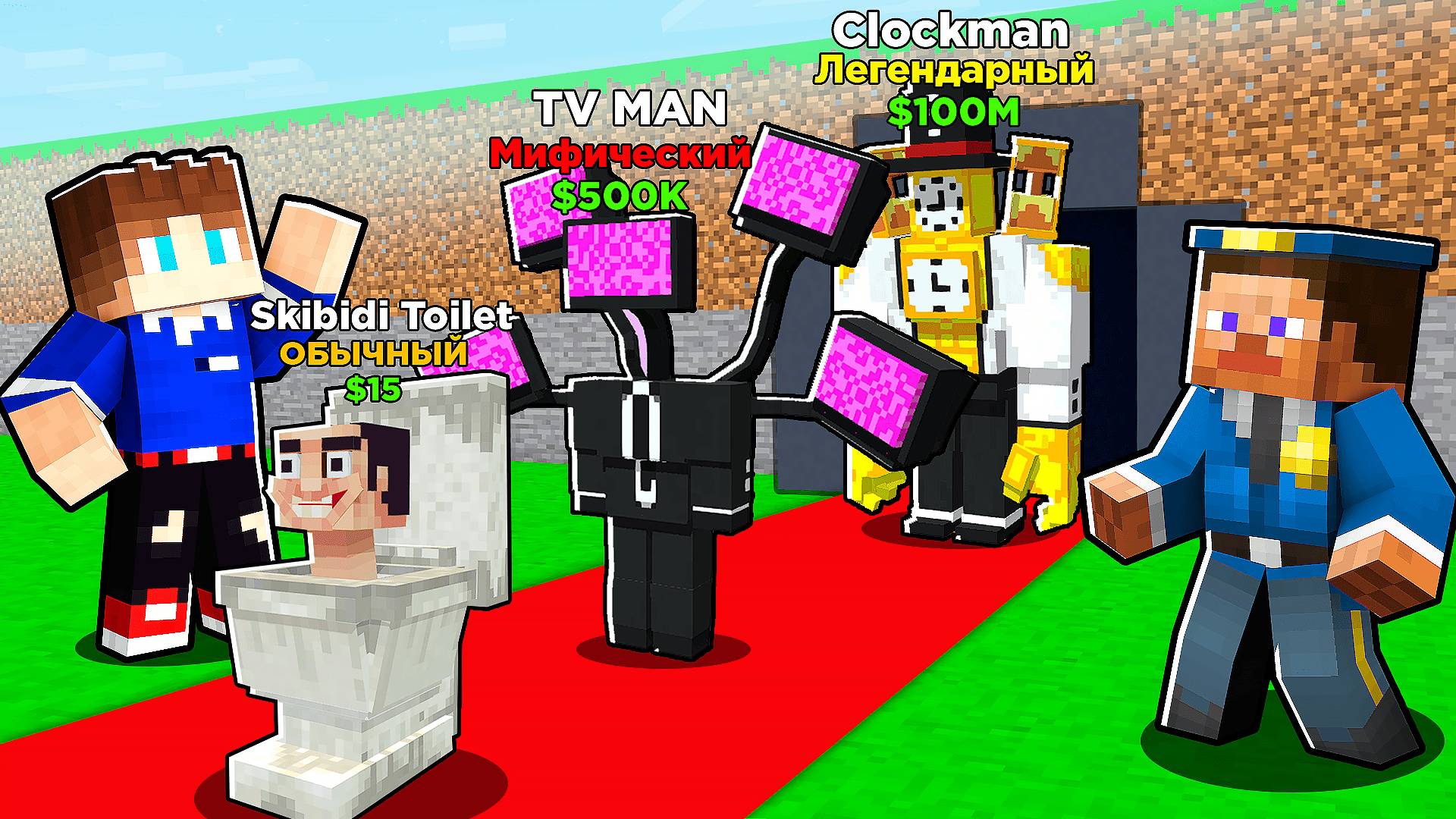 🔥УКРАДИ СКИБИДИ ТУАЛЕТ В МАЙНКРАФТ секретный БОСС смотреть онлайн