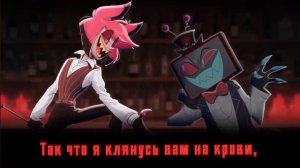 [ОТЕЛЬ ХАЗБИН] - Часть ВИ