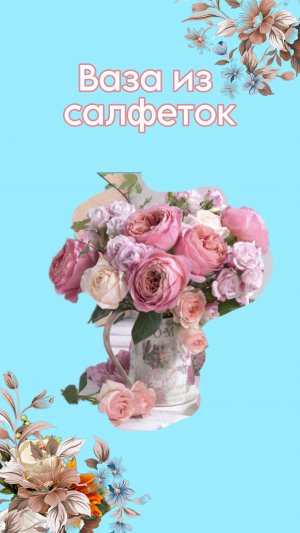 Ваза из банки своими руками