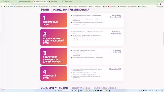 Встреча в Телемосте 05.10.25 12-03-11 — запись