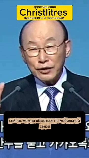 Пастор Дэвид Йонгги Чо: слово — наш ежедневный диалог с Богом. Читай, размышляй, благодари #библия смотреть онлайн