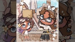 || Идею не брать || Тгк: https://t.me/Ozero_Capibarok