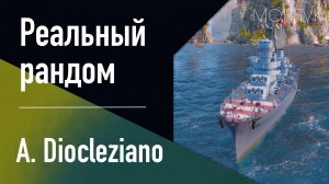 👍 Крейсер A. Diocleziano // РАННИЙ ДОСТУП!