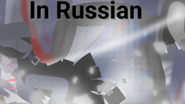 Fpe Big bad wolf vs Aiden in Russian Animation (Dylan's Animation)