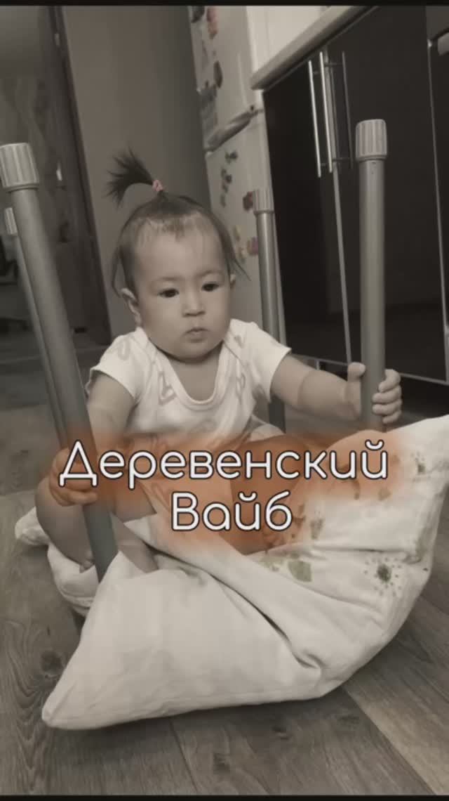 Деревенский Вайб #детство #материнство #лето #2025 смотреть онлайн