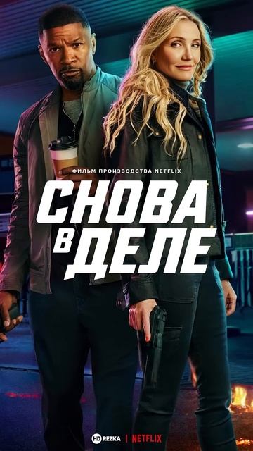 ФИЛЬМЫ 2025 НОВИНКА смотреть онлайн