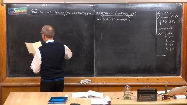 352. Урок 352. Задачи на электромагнитную индукцию (повторение)