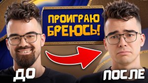 ПОСТАВИЛ БОРОДУ НА КОН! Турнир стримеров 🔥 Травоман vs Solo Team