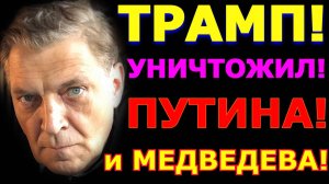 Итоги недели от Невзорова. Валдай, Трамп обнулил Путина и Медведева, Ходорковский не может...