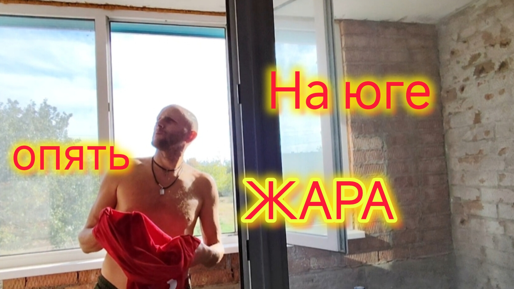 Делаем РЕМОНТ своими руками/Нашли МЫШИНОЕ гнездо в стене/Паук времён СССР/Жизнь на ЮГЕ без фильтров смотреть онлайн