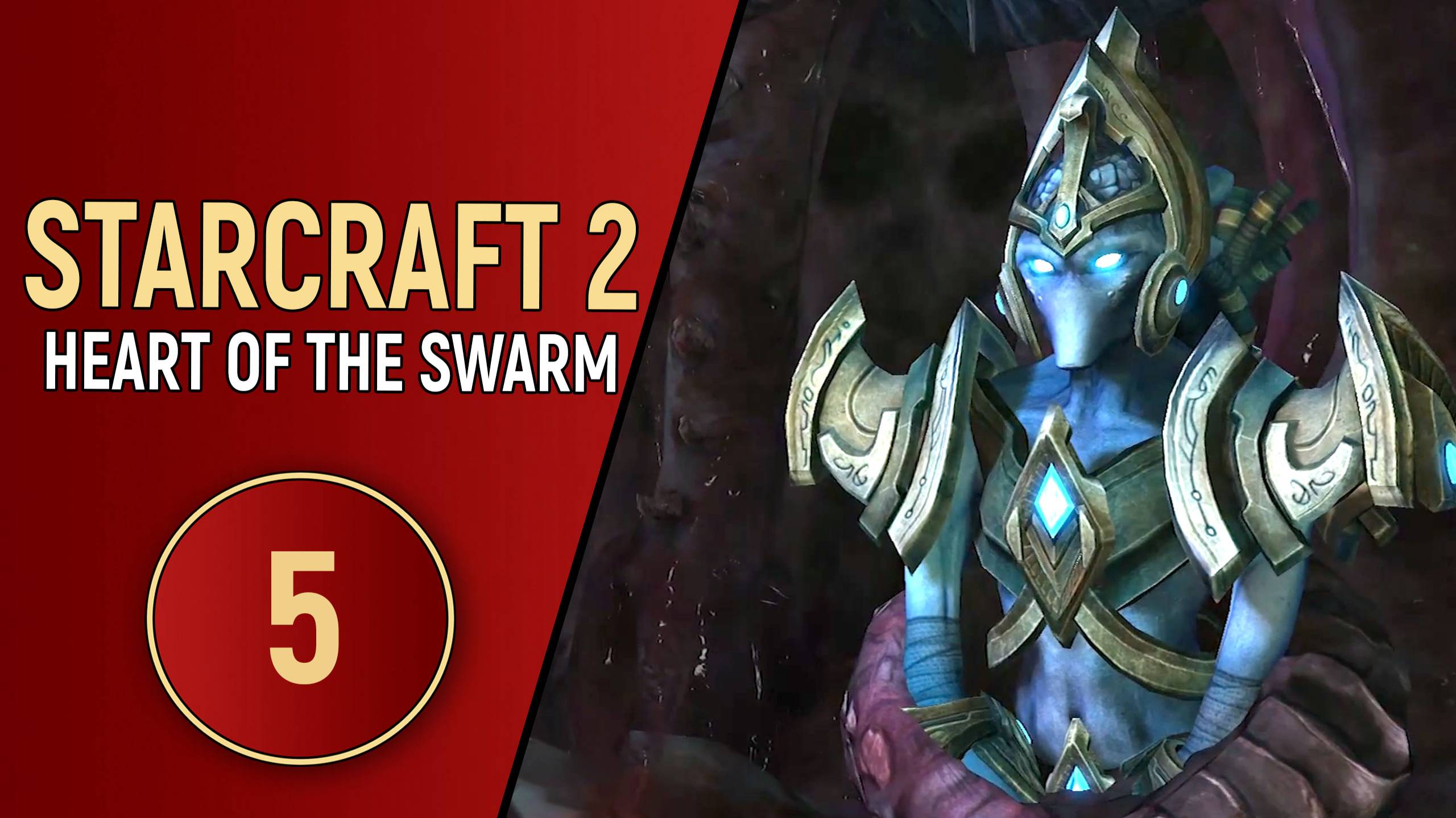 STARCRAFT 2 HEART OF THE SWARM - ЧАСТЬ 5 смотреть онлайн
