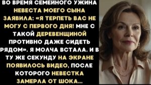 ИСТОРИИ ИЗ ЖИЗНИ/Я терпеть вас не могу с первого дня, мне сидеть с вами противно,-вопила невестка