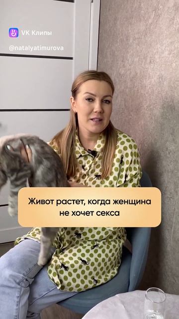 Почему мы защищаемся от секса?