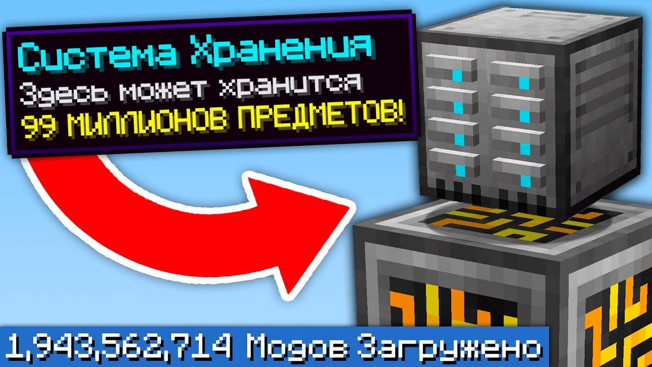 Один Блок, но Я Установил ТРИЛЛИАРД МОДОВ снова x12 - Майнкрафт Выживание с Модами смотреть онлайн