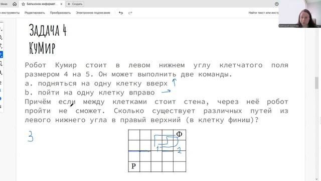 Университетская олимпиада по информатике Бельчонок | разбор задачи