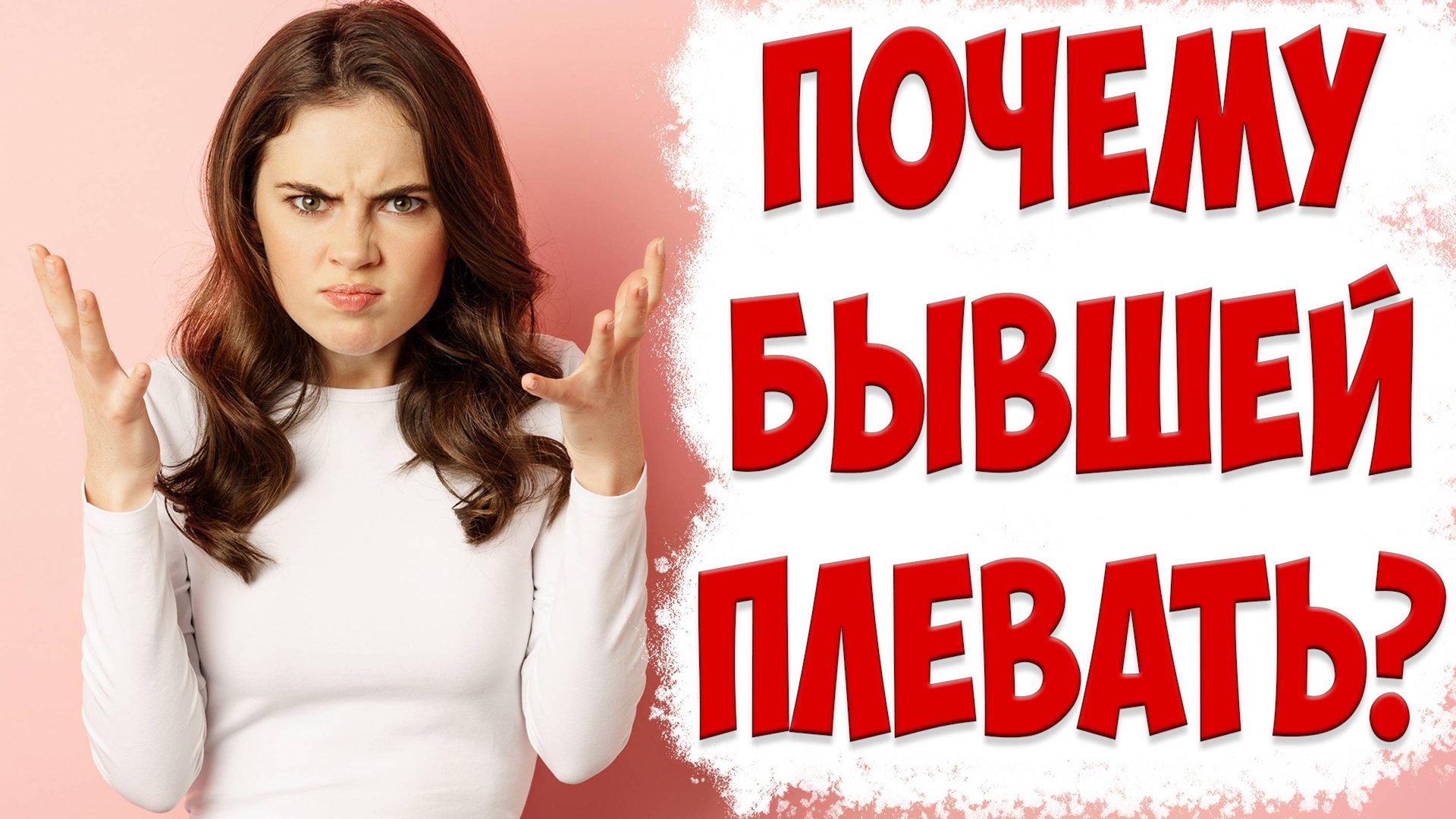 Как вернуть жену, если ЕЙ ВСЕ РАВНО | жена ушла с детьми и подала на развод смотреть онлайн