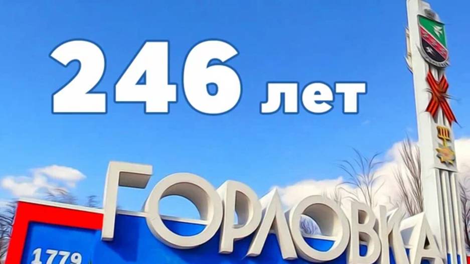 Горловка-шурф смерти. смотреть онлайн