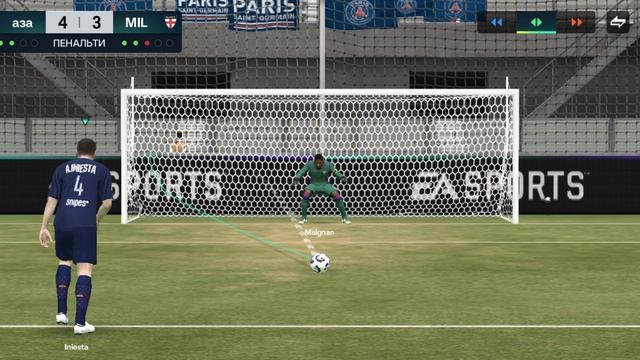 бью пинальти