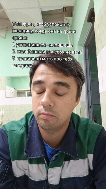 Совет для мужчин смотреть онлайн