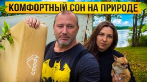 МАТРАС Coody СОЗДАЕТ КОМФОРТНЫЙ СОН НА ПРИРОДЕ.
