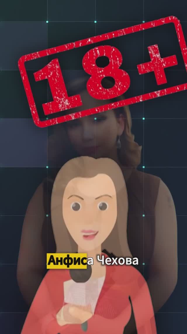 Анфиса Чехова продает групповые танцы по 300 тысяч смотреть онлайн