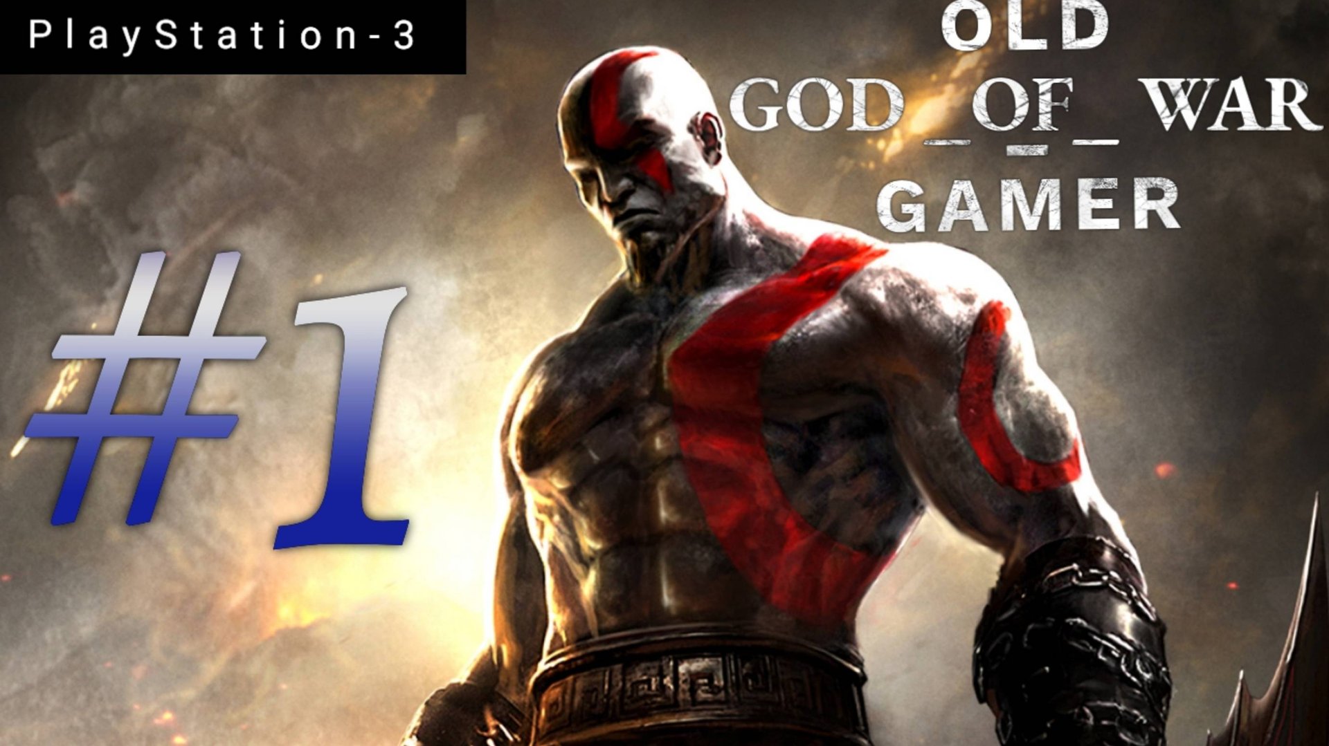 G(OF)W-1 "PS3" Правильный 👊👊👊 Кратос ☠️😎 смотреть онлайн