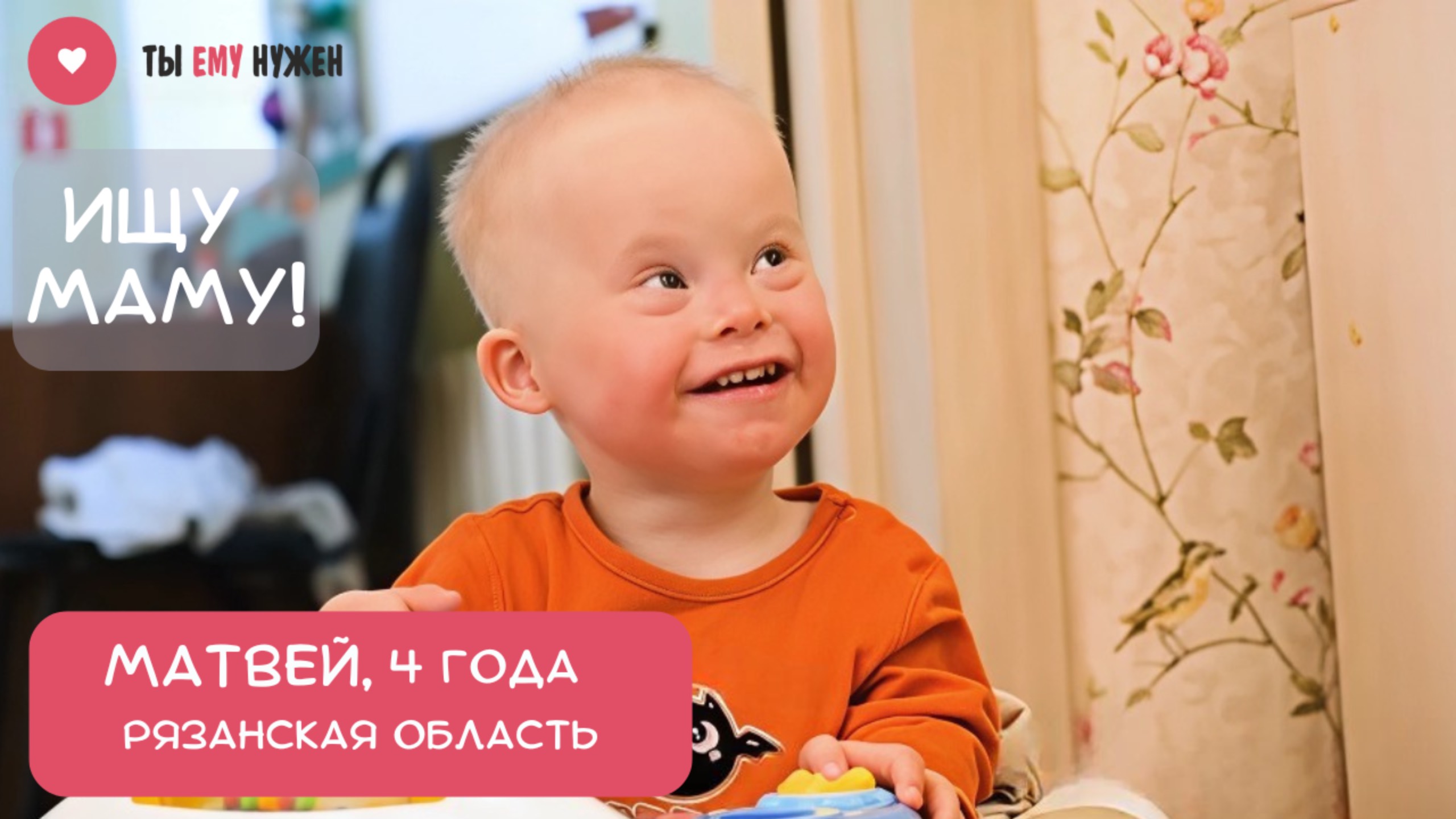 ТАКИХ МАЛЫШЕЙ КАК МАТВЕЙ НАЗЫВАЮТ "СОЛНЕЧНЫМИ" смотреть онлайн