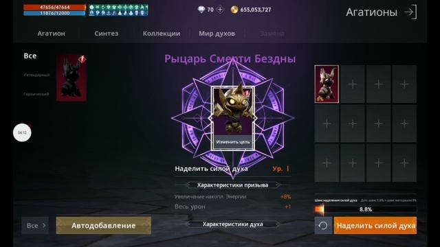 Агатионы L2m