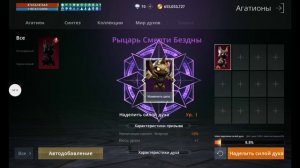 Агатионы l2m