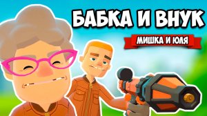 БАБКА и ВНУК стали ПОЖАРНЫМИ - ШАЛЬНЫЕ ПОЖАРНИКИ ♦ Embr