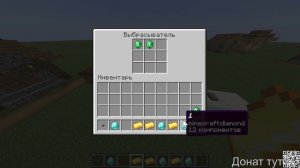 Как сделать Казино(Слот)-машину (Minecraft)