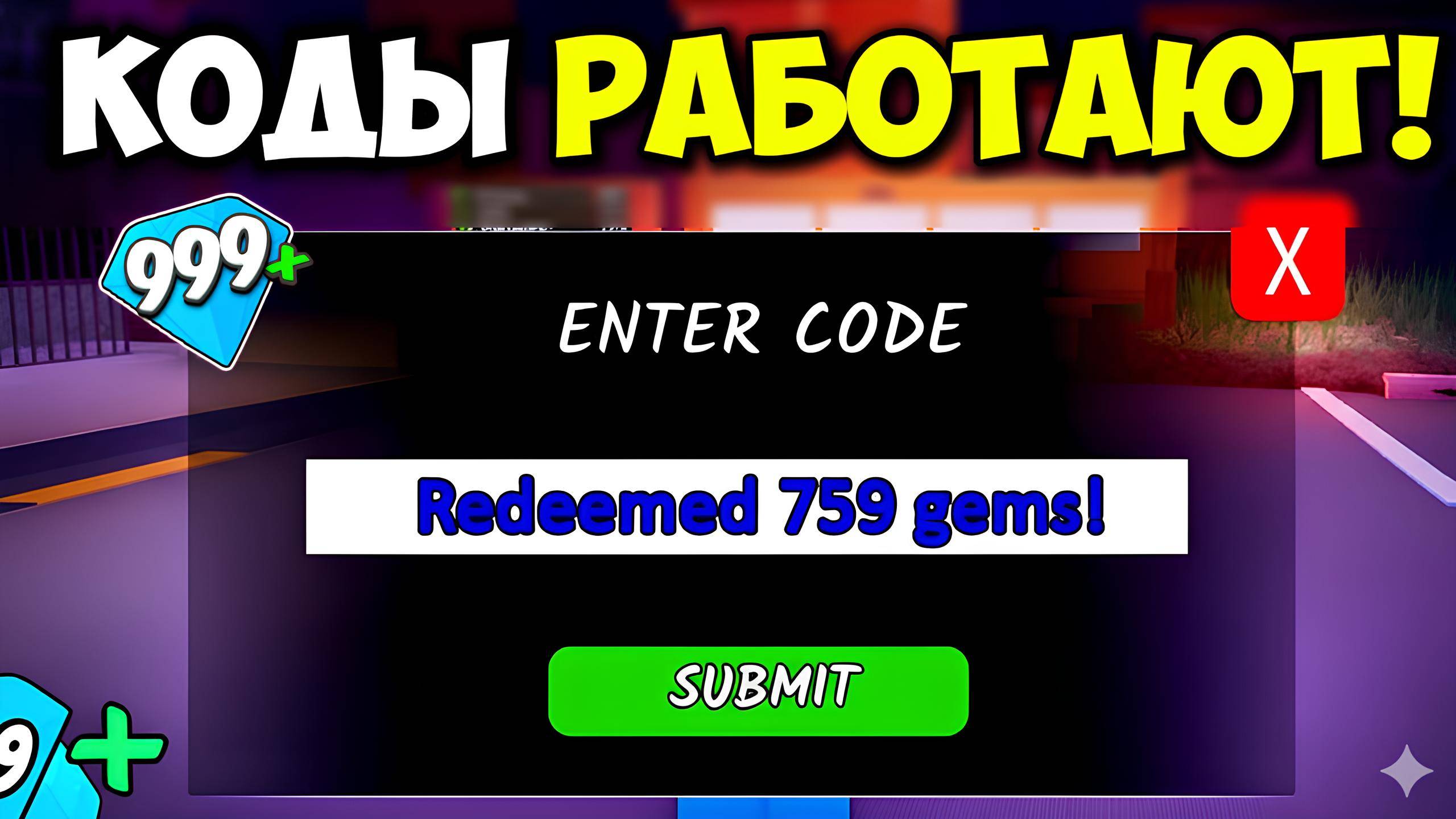ТОП 10 РАБОЧИХ КОДОВ в 99 НОЧЕЙ В ЛЕСУ! ПРОМОКОДЫ на АЛМАЗЫ и КЛАСС ПИРОМАНА смотреть онлайн