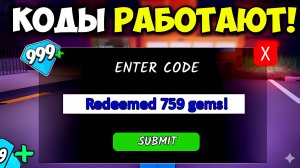 ТОП 10 РАБОЧИХ КОДОВ в 99 НОЧЕЙ В ЛЕСУ! ПРОМОКОДЫ на АЛМАЗЫ и КЛАСС ПИРОМАНА