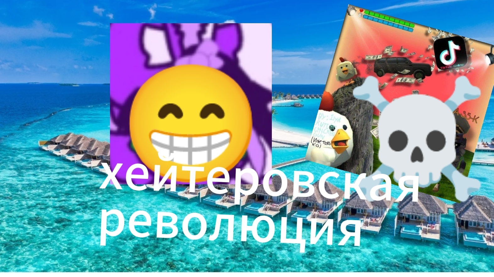 хейтеровская революция смотреть онлайн