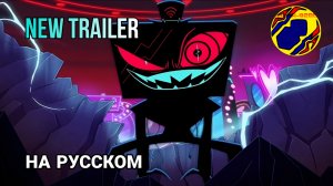 ОТЕЛЬ ХАЗБИН | 2 СЕЗОН | РУССКИЙ ТРЕЙЛЕР | НА РУССКОМ