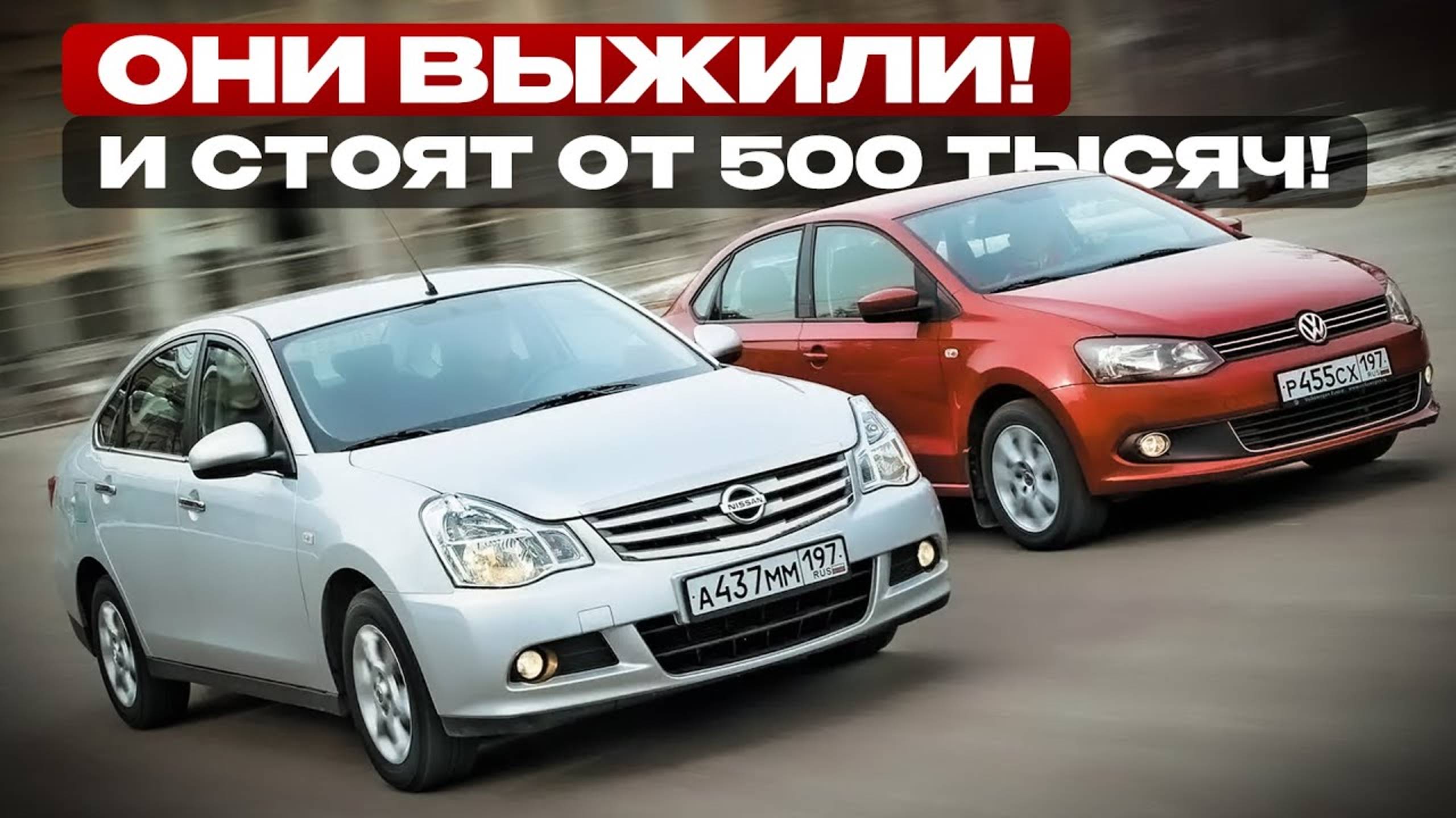 ТОП-7 НАДЕЖНЫХ АВТО ЗА 500 ТЫСЯЧ, КОТОРЫЕ СЛУЖИЛИ И СЛУЖАТ ГОДАМИ!