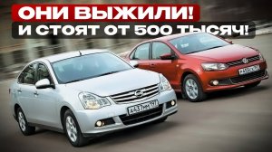 ТОП-7 НАДЕЖНЫХ АВТО ЗА 500 ТЫСЯЧ, КОТОРЫЕ СЛУЖИЛИ И СЛУЖАТ ГОДАМИ!