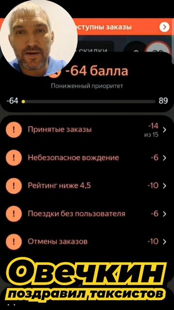 Александр Овечкин поздравил таксистов с праздником смотреть онлайн