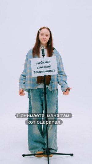 Обманывала учителей... «Олдскул» — смотрите новые серии на PREMIER