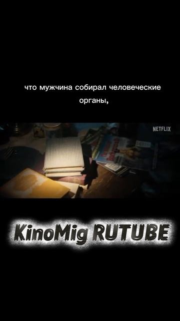 Сериал леденящий кровь смотреть онлайн