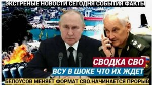 БИТВА ГОДА НАЧАЛАСЬ! Одесса станет русской — Белоусов раскрыл секретный план!