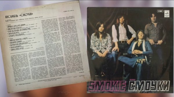 Smokie (Смоуки) 1980