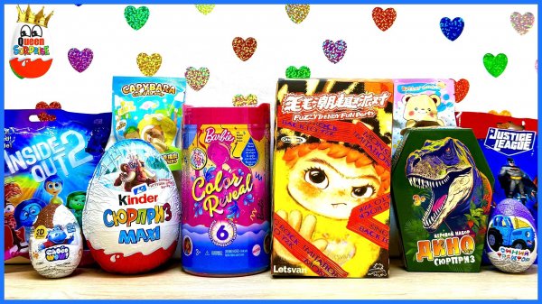 Сюрприз Mix!Barbie Color Reveal,Головоломка2,Капибара,Вакуку,Kinder MAXI Мамонты,Лига Справедливости