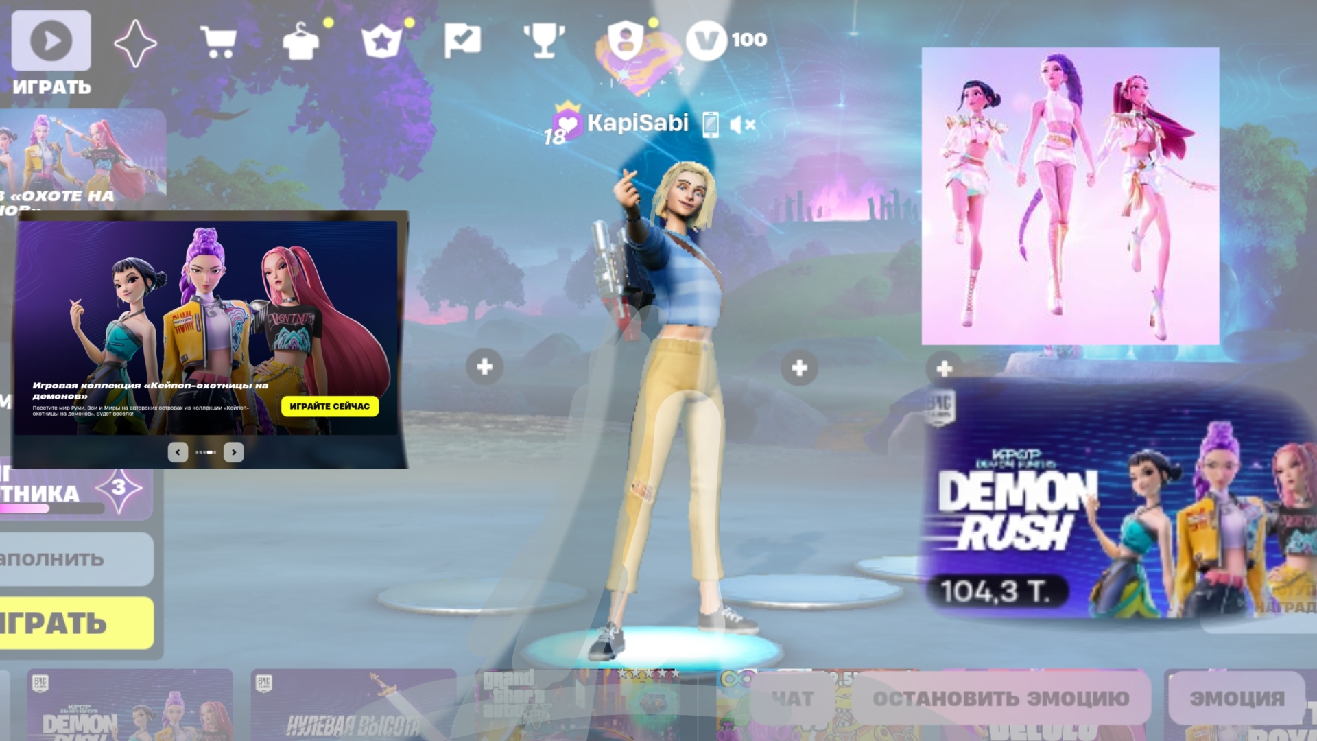 Играем в Fortnite!✨ смотреть онлайн