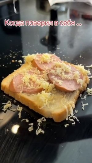 поверил в себя #shorts