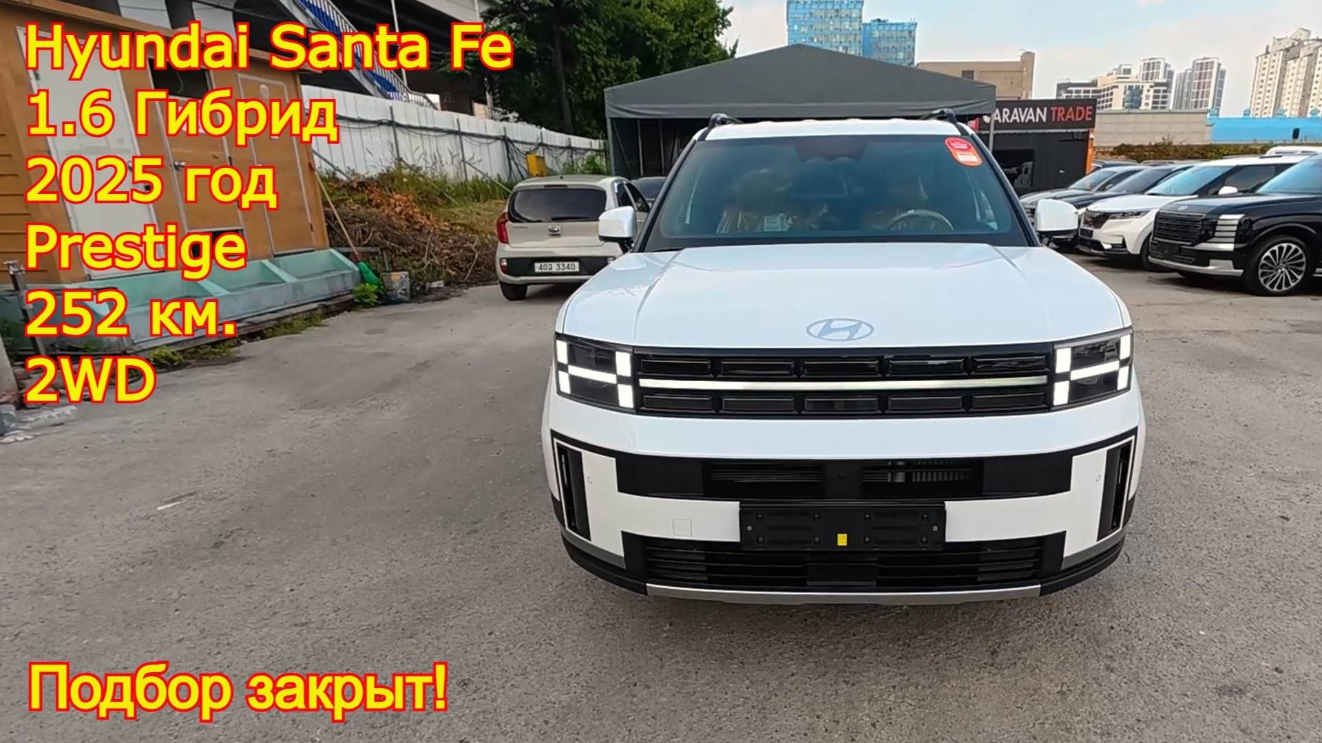 🚗 Новый Hyundai Santa Fe 2025 HEV — Гибрид будущего уже здесь! смотреть онлайн