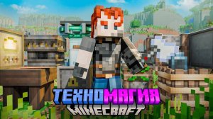100 дней ВЫЖИВАНИЯ С МАГИЕЙ И ТЕХНОЛОГИИ в МАЙНКРАФТ!
