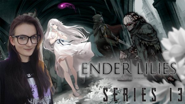 Ender Lilies: Quietus of the Knights - Страж Бездны Хэнир - Серия 13